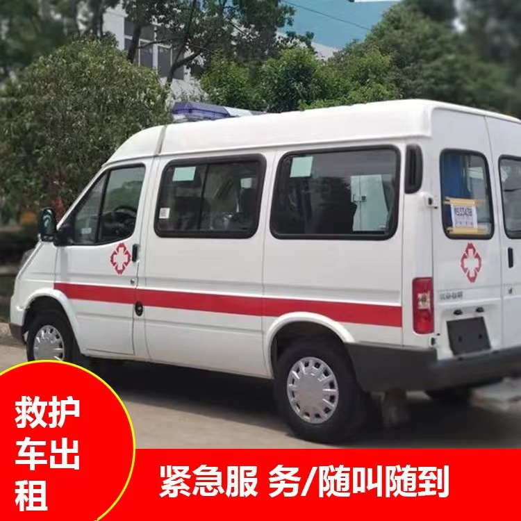 凤阳重症监护救护车出租护送